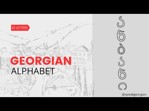 Learn Georgian Alphabet | 33 letters explained