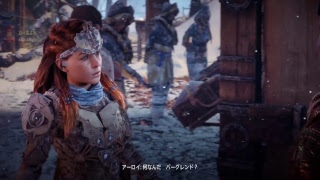 【HZD】Horizon Zero Dawn 最終回（DLC）【サブ最終回】