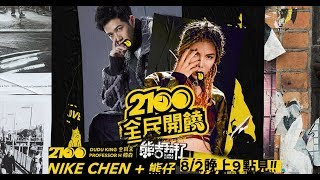 [問卦] stusis參加走鐘獎，真實身分？