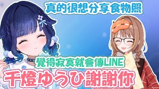 つむお首次單排喝酒周圍都是情侶！寂寞了就傳訊息給うひw  出道前超遜的骨折了！？雜魚腸胃放鬆下來後就開始跑廁所了【紡木こかげ】【VSPO精華 / ぶいすぽ切り抜き】