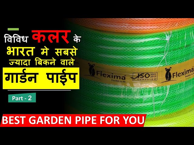 PVC Garden Pipes - Two Layer PVC Garden Hose Manufacturer from Rajkot
