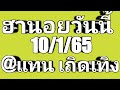หวย ฮานอย วัน นี้ ออก ตัว ไหน ล่าสุด