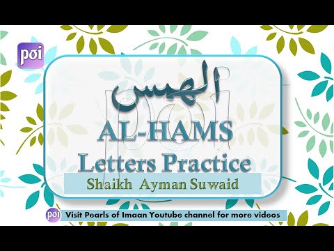 Hams Letters Huruf e Hams| حروف الھمس | Practice with Shaikh Ayman Suwaid