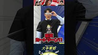 釈迦が某カードマンに！？ #shorts