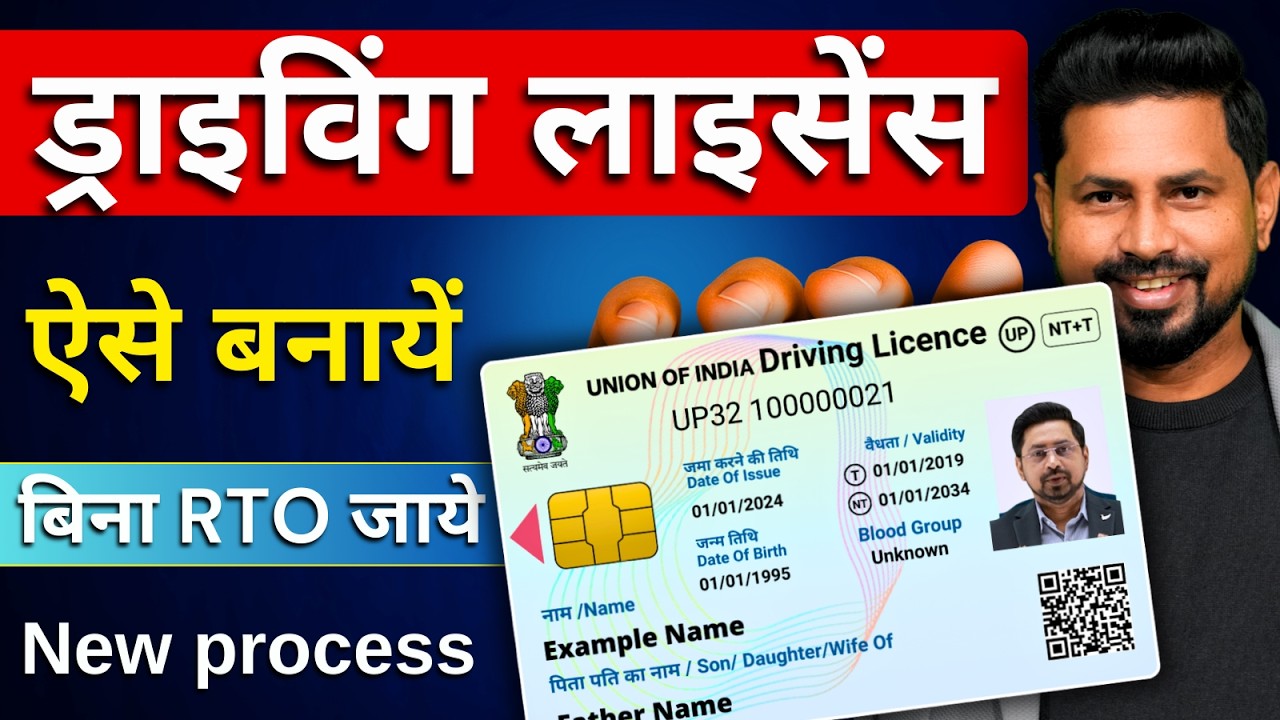 How to Apply New Driving License Online 2025-26 | Learning Driving License Online Kaise Banaye
