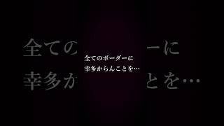 【ボーダーブレイク】14年間ありがとうございました！！【ＢＢ】【サ終】