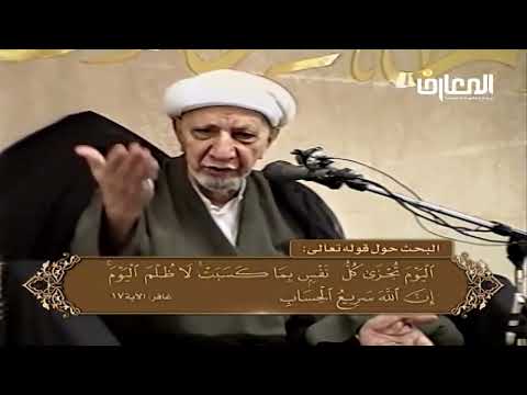 ⁣إِنَّ اللَّهَ سَرِيعُ الْحِسَابِ - الشيخ أحمد الوائلي