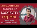 Calculation Of Longevity Sri Kumar Sai Pritam