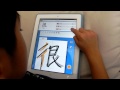 learn Chinese with easy Chinese writing app for iPad