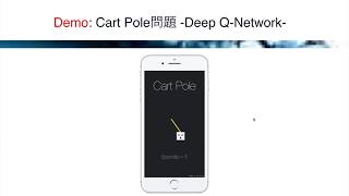 【レクチャー: CartPole問題】AIパーフェクトマスター講座 -Google Colaboratoryで隅々まで学ぶ実用的な人工知能/機械学習-