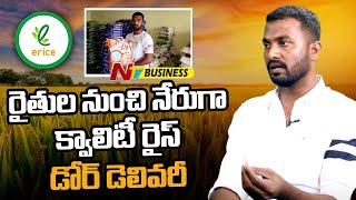 E Rice Founder Shiva Exclusive Interview | Ntv Business