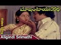 Aligindi Srimathi Video Song Chandra Mohan Sulkshana Telugu Movie