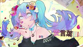 【YUｰKA】愛言葉Ⅲ/歌ってみた