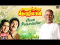 Naan Pooveduthu Song Naanum Oru Thozhilali Ilaiyaraaja Kamal Haasan SPB S Janaki Vaali