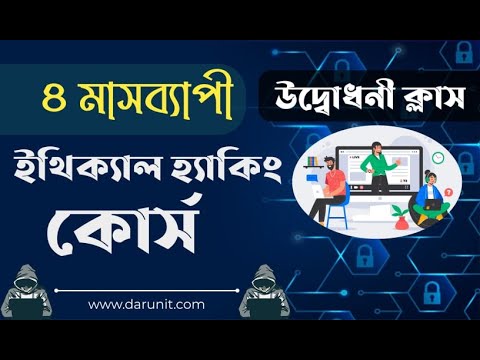 Advance Ethical Hacking and Cyber Security Course in Bangla