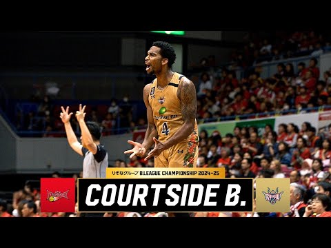 【死闘】満身創痍で迎える決戦。ファイナル進出を懸けた運命のGAME3|COURTSIDE B.|三遠vs琉球 GAME3|りそなグループ B.LEAGUE SEMIFINALS 2024-25