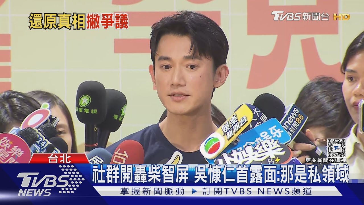 《藍調》停拍慘揹鍋「社群開轟柴智屏」 吳慷仁首露面:那是私領域
