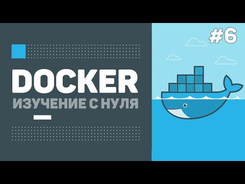 Уроки Docker для начинающих 1 – Контейнеры и введение в Докер Для чего он нужен
