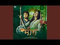 Meera Hindi Version
