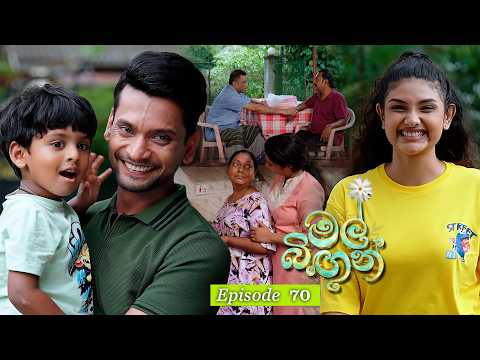 Mal Bingun (මල් බිඟුන්) | Episode 70 - (2026-10-23) | ITN