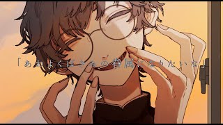 あわよくばきみの眷属になりたいな(remake)/Peg