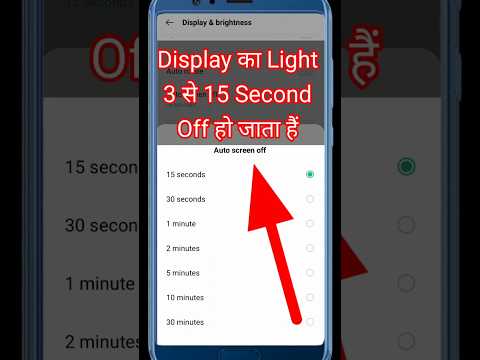 Screen Off Timeout Kaise Badhaye | How To Change Auto Lock Time Screen Timeout | Screen Timeout