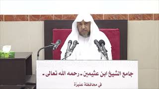 صورة 27- التعليق على القواعد والأصول الجامعة 15 جمادى الأولى 1443هـ