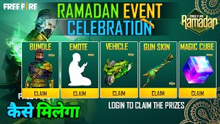 RAMADAN EVENT FREEFIRE  HOW TO COMPLETE RAMADAN EV
