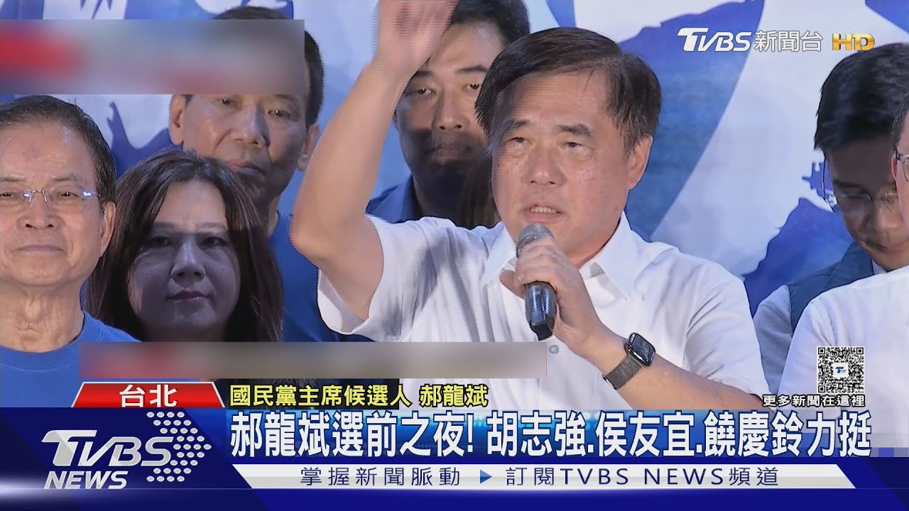 郝龍斌選前之夜! 胡志強、侯友宜、饒慶鈴力挺