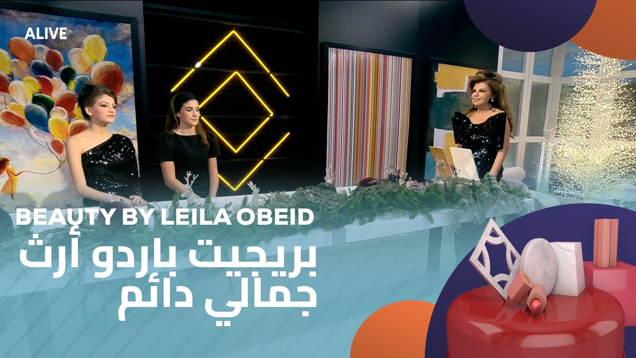 Beauty by Leila  - 30/12/2025 - بريجيت باردو أرث جمالي دائم