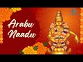Arabu Naddu Veeramanidaasan Tunewave Tamil