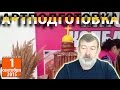 1 сентября 2015 г. Вячеслав Мальцев. Плохие новости. 