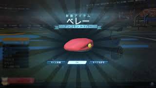 ラグくなければランクRocket League