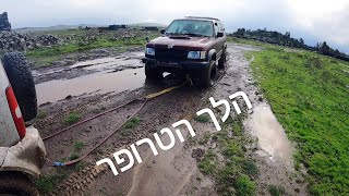 ניווט חופשי בוץ ושלוליות רמת הגולן אירוסים חושנייה