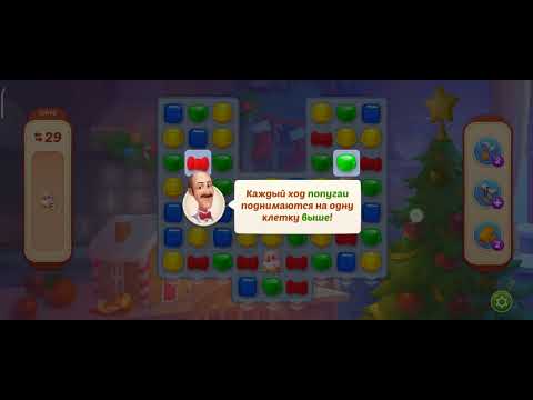 Homescapes Level 10676