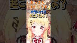 リスナー(おまえら)の自認エゴを聞いて笑う奏