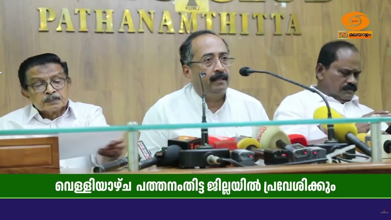വി ഡി സതീശൻ നയിക്കുന്ന Puthuyuga Yathra വെള്ളിയാഴ്ച  പത്തനംതിട