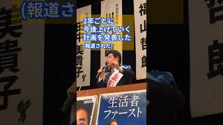 本物の政治  ＠やまのい和則