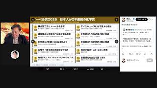 Download lagu 硤合憲三東京理科大名誉教授　ノーベル賞2年連続日本人が化学賞受賞 mp3