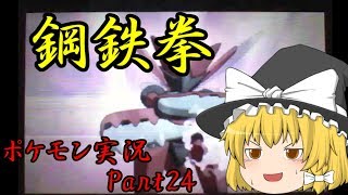 【爬虫類誕生祭】それいけ！バレパンマン！[ポケモン実況Part24]