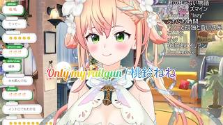 Only my railgun / 桃鈴ねね　#ホロライブ切り抜き