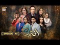 Inteha Episode 49 11 July 2025 Sehar Afzal Subhan Awan Janice Tessa ARY Digital