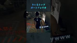 トッドのツッコミを活かせるお仕事募集中 #detroit