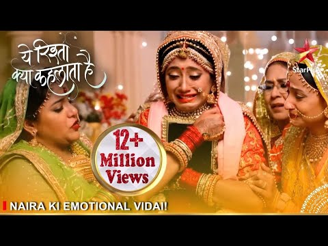 Yeh Rishta Kya Kehlata Hai | Naira ki emotional vidai!
