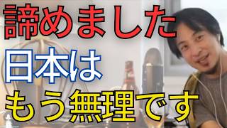 I've given up. I don't think anything will change unless Japan is destroyed. [Cutout by Hiroyuki]