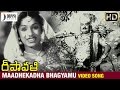Deepavali Telugu Movie Songs Maadhekadha Bhagyamu Video Song NTR Savitri Rajinikanth