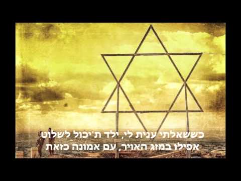 Emunah Kazot - שי 360 מארח דנידין - אמונה כזאת