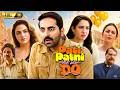 Pati Patni Aur Woh Do Full Movie Ayushmann Khurrana Wamiqa Sara Ali Khan Breakdown Explained