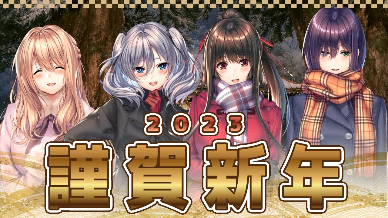 アマカノ2+ – 紹介動画第四弾『お正月』 アマカノ2+ – 紹介動画第四弾『お正月』