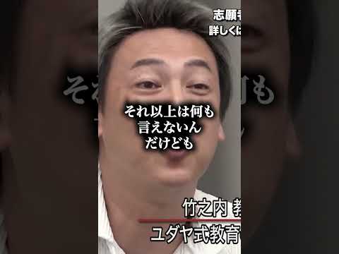 【通用申し上げます】言葉遣いが妙な志願者に竹之内ブチギレ